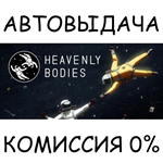 Heavenly BodiesSTEAM GIFT AUTORU/УКР/КЗ/СНГ