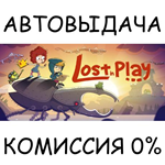 Lost in Play GameSTEAM GIFT AUTORU/УКР/КЗ/СНГ