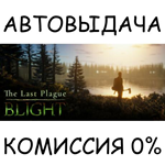 The Last Plague: BlightSTEAM GIFT AUTORU/УКР/КЗ/СНГ