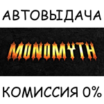 MonomythSTEAM GIFT AUTORU/УКР/КЗ/СНГ