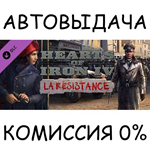 Hearts of Iron IV: La RésistanceSTEAM GIFT AUTORU/ДР