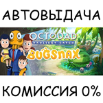 Bugsnax + Octodad BundleSTEAM GIFT AUTORU/УКР/КЗ/СНГ