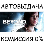 Beyond: Two SoulsSTEAM GIFT AUTORU/УКР/КЗ/СНГ