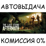 The Last Stand: AftermathSTEAM GIFT AUTORU/УКР/КЗ/СНГ