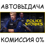 Police StoriesSTEAM GIFT AUTORU/УКР/КЗ/СНГ
