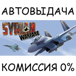 Syrian WarfareSTEAM GIFT AUTORU/УКР/КЗ/СНГ