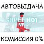 SUPERHOT VRSTEAM GIFT AUTORU/УКР/КЗ/СНГ