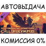 Kingdom Two Crowns: Call of OlympusSTEAM GIFT AUTO