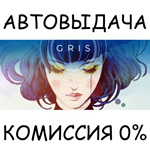 GRISSTEAM GIFT AUTORU/УКР/КЗ/СНГ