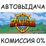 Spin HeroSTEAM GIFT AUTORU/УКР/КЗ/СНГ