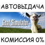 Goat SimulatorSTEAM GIFT AUTORU/УКР/КЗ/СНГ