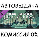 Kingdom Two Crowns: Norse LandsSTEAM GIFT AUTORU/ДР
