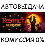 POSTAL 4STEAM GIFT AUTORU/УКР/КЗ/СНГ