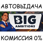 Big AmbitionsSTEAM GIFT AUTORU/УКР/КЗ/СНГ