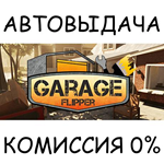 Garage FlipperSTEAM GIFT AUTORU/УКР/КЗ/СНГ