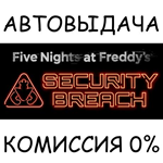 Five Nights at Freddy's: Security BreachSTEAM GIFT