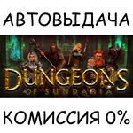 Dungeons of SundariaSTEAM GIFT AUTORU/УКР/КЗ/СНГ