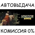 Kingdom: New LandsSTEAM GIFT AUTORU/УКР/КЗ/СНГ