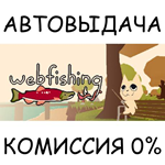 WEBFISHINGSTEAM GIFT AUTORU/УКР/КЗ/СНГ