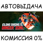 Clone Drone in the Danger ZoneSTEAM GIFT AUTORU/ДР