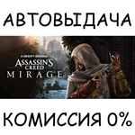 Assassin’s Creed® Mirage Deluxe EditionSTEAM GIFT