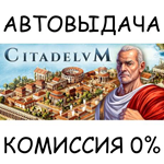 CitadelumSTEAM GIFT AUTORU/УКР/КЗ/СНГ