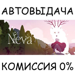 NevaSTEAM GIFT AUTORU/УКР/КЗ/СНГ