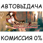 STEINS;GATE: My Darling's EmbraceSTEAM GIFT AUTORU/ДР