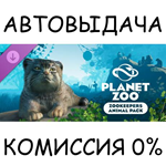 Planet Zoo: Zookeepers Animal PackSTEAM GIFT AUTO