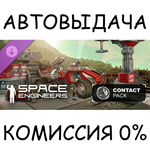 Space Engineers - Contact PackSTEAM GIFT AUTORU/ДР