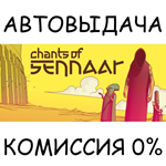 Chants of SennaarSTEAM GIFT AUTORU/УКР/КЗ/СНГ
