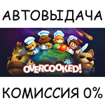 OvercookedSTEAM GIFT AUTORU/УКР/КЗ/СНГ
