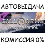 Call to Arms - Ultimate EditionSTEAM GIFT AUTORU/ДР