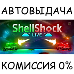 ShellShock LiveSTEAM GIFT AUTORU/УКР/КЗ/СНГ