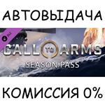 Call to Arms - Season PassSTEAM GIFT AUTORU/УКР/СНГ