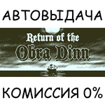 Return of the Obra DinnSTEAM GIFT AUTORU/УКР/КЗ/СНГ