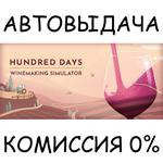 Hundred DaysSTEAM GIFT AUTORU/УКР/КЗ/СНГ