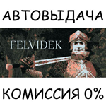 FelvidekSTEAM GIFT AUTORU/УКР/КЗ/СНГ