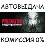 Predator: Hunting Grounds Yautja EditionSTEAM GIFT