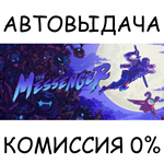 The MessengerSTEAM GIFT AUTORU/УКР/КЗ/СНГ