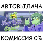 I Wani Hug that Gator!STEAM GIFT AUTORU/УКР/КЗ/СНГ