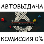 TaleSpireSTEAM GIFT AUTORU/УКР/КЗ/СНГ