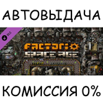 Factorio: Space AgeSTEAM GIFT AUTORU/УКР/КЗ/СНГ