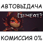 IN HEAT: Lustful NightsSTEAM GIFT AUTORU/УКР/КЗ/СНГ