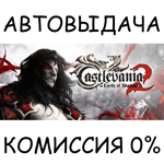 Castlevania: Lords of Shadow 2STEAM GIFT AUTORU/ДР