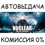 Nuclear NightmareSTEAM GIFT AUTORU/УКР/КЗ/СНГ