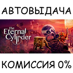 The Eternal CylinderSTEAM GIFT AUTORU/УКР/КЗ/СНГ