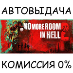 No More Room in Hell 2STEAM GIFT AUTORU/УКР/КЗ/СНГ