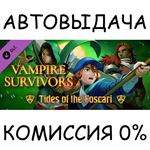 Vampire Survivors: Tides of the FoscariSTEAM GIFT