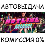 Hotline MiamiSTEAM GIFT AUTORU/УКР/КЗ/СНГ